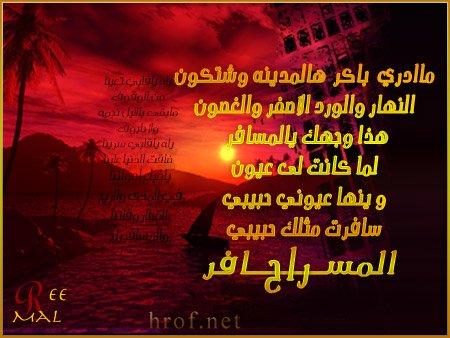 merci 3ala kol maroc
